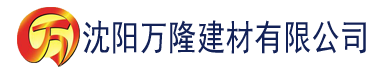 沈阳亚洲一区二区三区影视建材有限公司_沈阳轻质石膏厂家抹灰_沈阳石膏自流平生产厂家_沈阳砌筑砂浆厂家